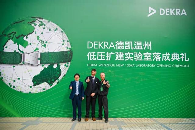 基業(yè)真空斷路器VCB獲得DEKRA德凱DTC認證證書！