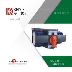 KATS2E系列雙電源自動(dòng)轉(zhuǎn)換開關(guān)