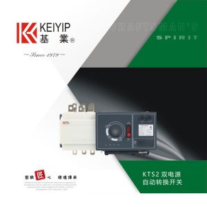 KTS2系列雙電源自動轉(zhuǎn)換開關(guān)